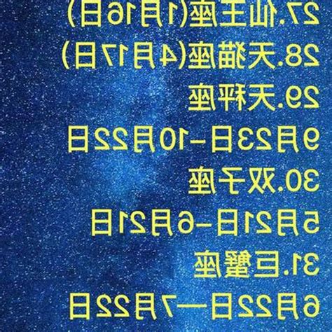 6月2日是什麼星座|6月2日是什麼星座